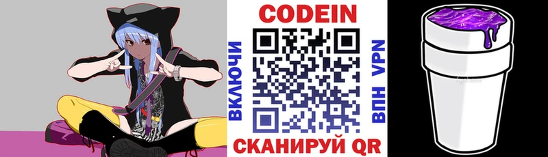 omg ссылки  Дедовск  Codein Purple Drank 