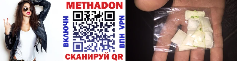 МЕТАДОН methadone  Дедовск 